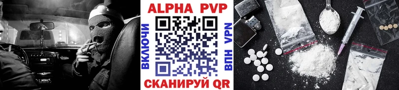 Купить где  Болгар  A-PVP VHQ 