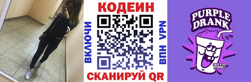 Купить  Болгар  Codein Purple Drank 