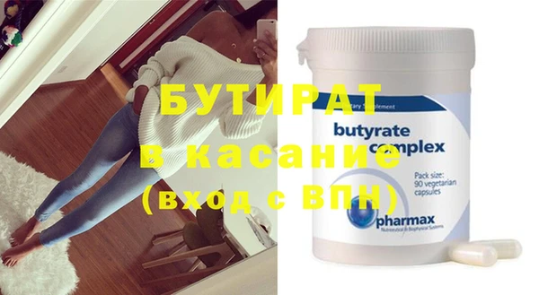 бутик Бугульма