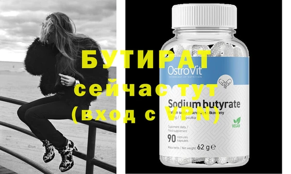 бутик Бугульма